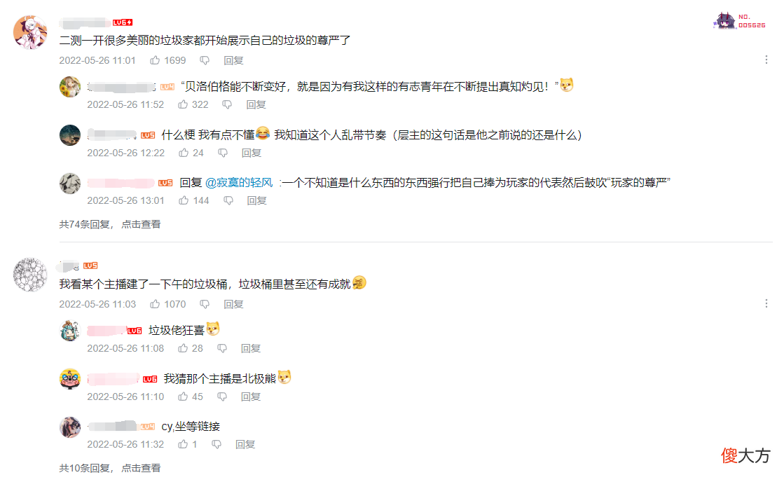 【游戏迷】还是米哈游会玩，玩家在星穹铁道发现垃圾桶文学，网友：玩梗是专业的