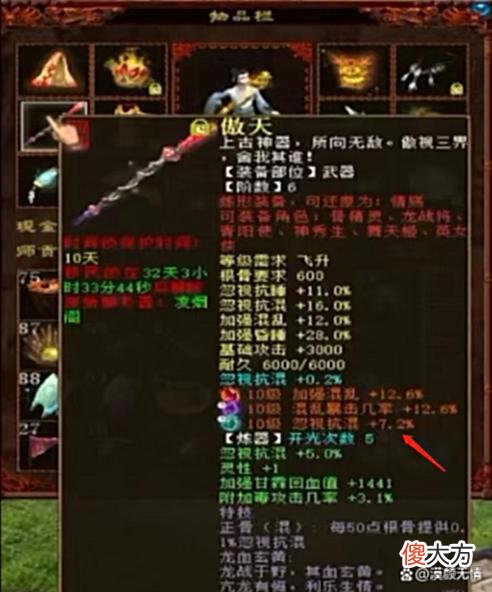 【游戏世界】大话西游2：神秘玩家“原始皇”即将组建战队，誓争三分天下！