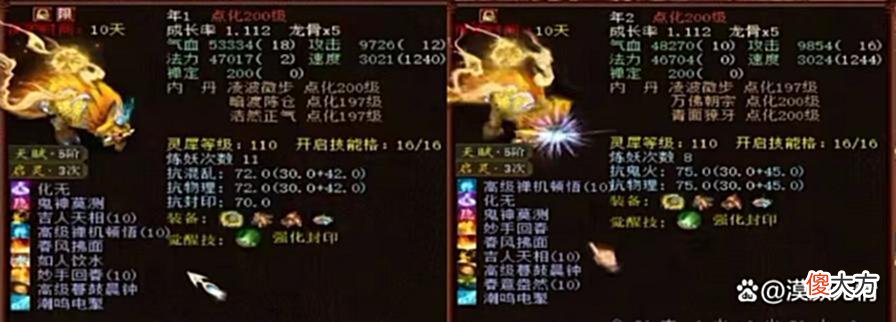 【游戏世界】大话西游2：神秘玩家“原始皇”即将组建战队，誓争三分天下！