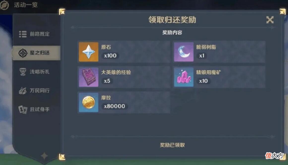 【游戏世界】原神：老玩家都卡过级？开服玩家的几个经典玩法，还有多少人会？