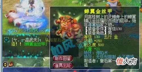 【游戏世界】梦幻西游：新出160愤怒流云腰带，14技神马力劈童子只卖22万