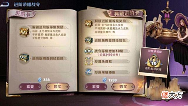 【游戏世界】王者:战令又增加套路,王者太坑人,S24赛季的努力全作费