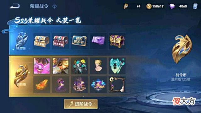 【游戏世界】王者:战令又增加套路,王者太坑人,S24赛季的努力全作费