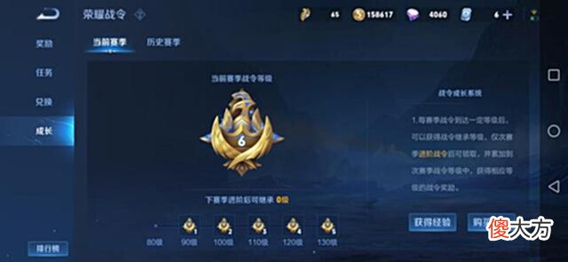 【游戏世界】王者:战令又增加套路,王者太坑人,S24赛季的努力全作费