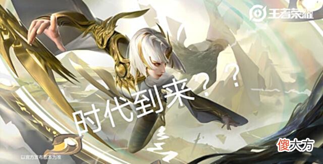 【游戏世界】王者:S25赛季更新,版本之子诞生,玩他气哭澜与镜