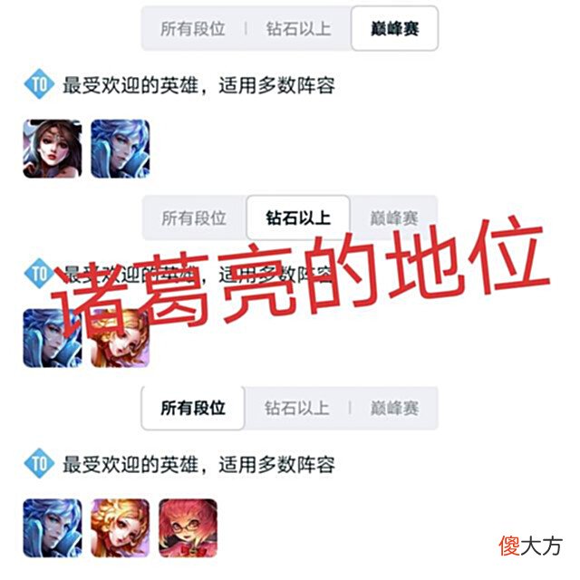 【游戏世界】王者:诸葛亮明升暗削,大批英雄优化严重,S25选对英雄最关键