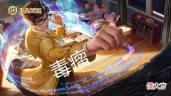 【游戏世界】王者:诸葛亮明升暗削,大批英雄优化严重,S25选对英雄最关键