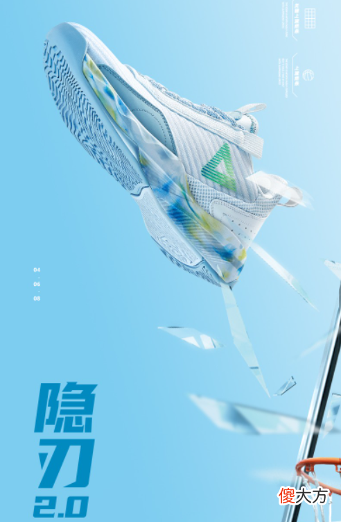 【时尚一点】匹克隐刃2.0系列篮球鞋曝光！棱角分明的外观设计，颜值相当不俗