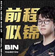 【游戏迷】Bin和呼吸哥互换，韩网又找到自信了：原来RNG没有钱，可怜的家伙们