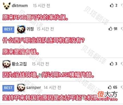 【游戏迷】Bin和呼吸哥互换，韩网又找到自信了：原来RNG没有钱，可怜的家伙们