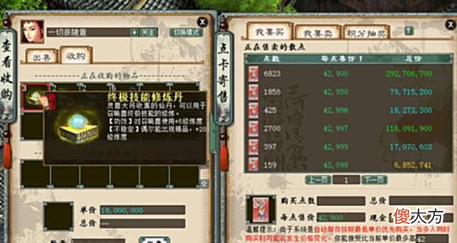【游戏迷】大话西游2：双终极精卫重修了50多次，花这么多代价图什么？