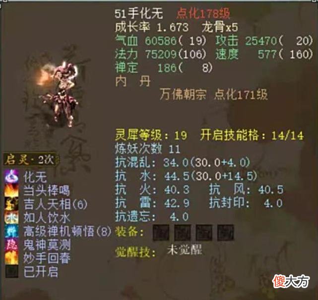【游戏迷】大话西游2：双终极精卫重修了50多次，花这么多代价图什么？