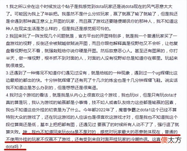 【游戏世界】环境如此恶劣？十年老玩家重返Dota1，竟然感受到了满满的恶意！