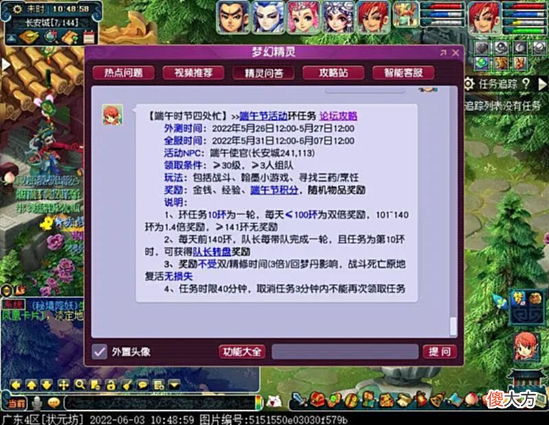 【游戏世界】这次出现了二类特殊怪，端午节环式活动令人又爱又恨？