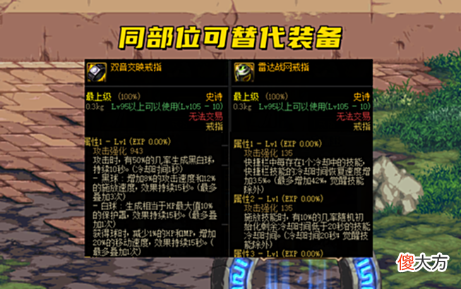 【游戏迷】DNF:110级男鬼剑毕业搭配!防具基本一样,特殊装备差异较大