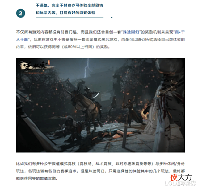 【游戏迷】逆水寒手游宣称不氪金,为何都反应这么激烈?这几点原因值得深思