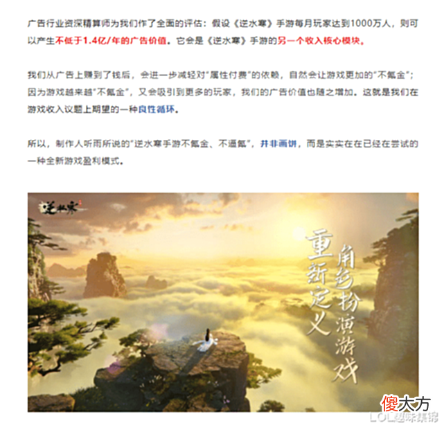 【游戏迷】逆水寒手游宣称不氪金,为何都反应这么激烈?这几点原因值得深思