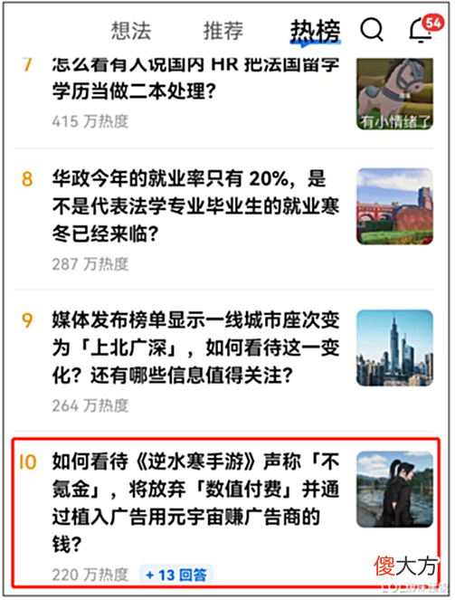 【游戏迷】逆水寒手游宣称不氪金,为何都反应这么激烈?这几点原因值得深思