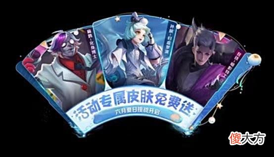 【游戏世界】西施赵灵儿S28上线，2款0点券史诗曝光，免费皮肤3选1