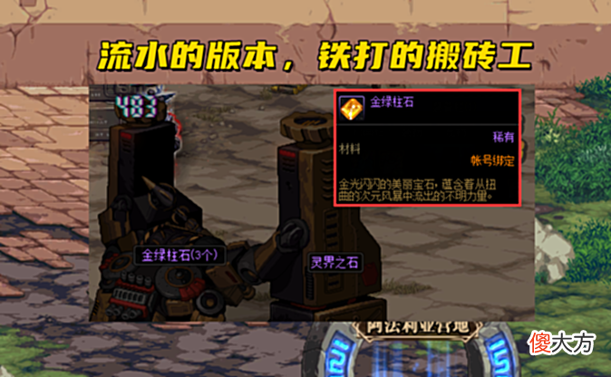 【游戏世界】DNF:110级搬砖搭配推荐!手动版一键捡物,飞毛腿2.0诞生
