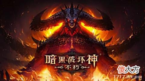 【游戏世界】《暗黑破坏神：不朽》国际服移动端下载安装教程，无中文且锁区