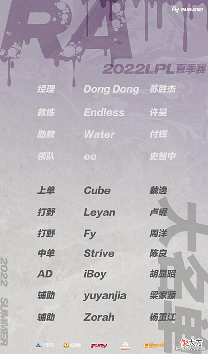 【游戏迷】英雄联盟夏季大名单最新汇总!LPL大变天!风云突变!