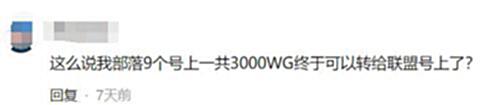 【游戏世界】一周神评论：暗黑手游国际服上线被喷，国内吐槽无中文，国外怒骂氪金多？