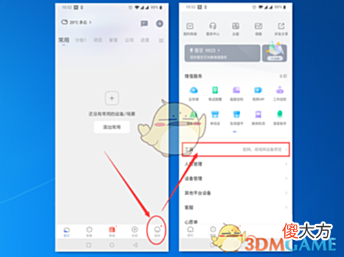 【游戏世界】《萤石云视频》搜索局域网内设备方法