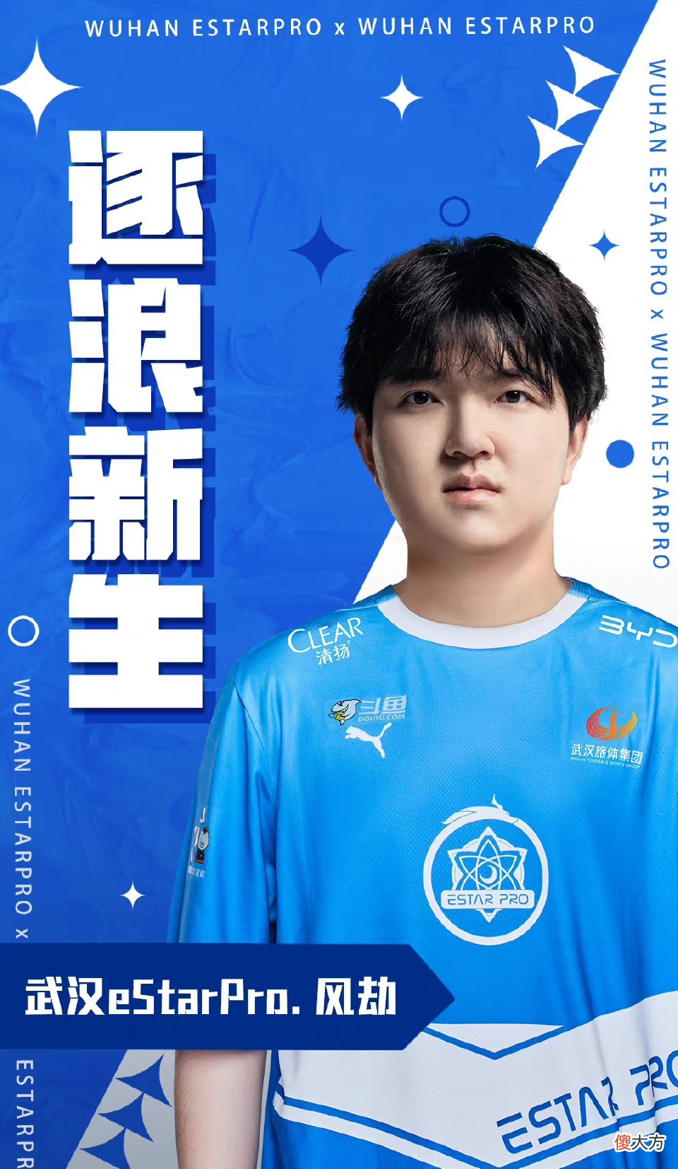 【游戏世界】KPL：estar首发不会变，但有风劫之后，易睁的压力更大了