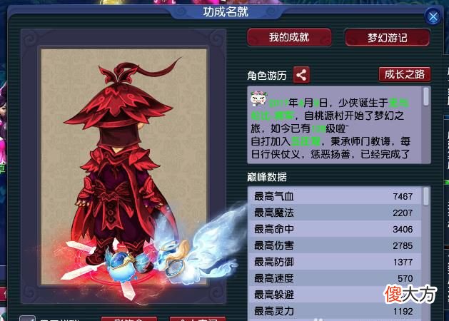 【游戏迷】梦幻西游：真正的五开情怀玩家，每月刷金币5亿，但两年从未没出过菜