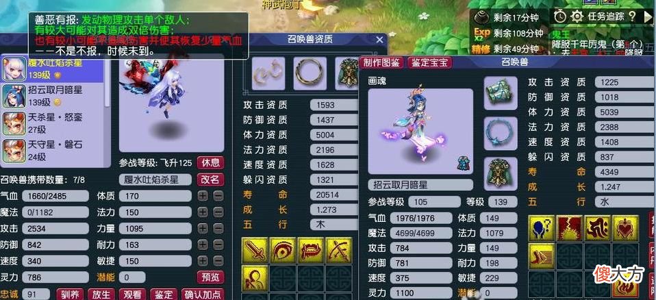 【游戏迷】梦幻西游：真正的五开情怀玩家，每月刷金币5亿，但两年从未没出过菜