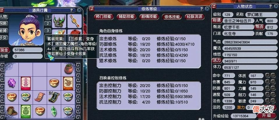 【游戏迷】梦幻西游：真正的五开情怀玩家，每月刷金币5亿，但两年从未没出过菜