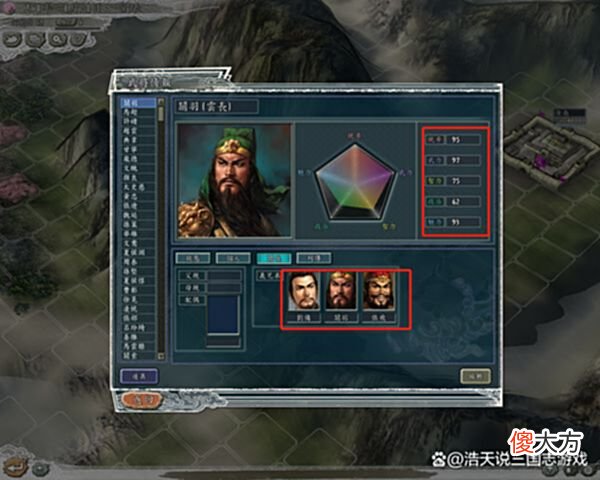 【历史故事】三国志11：盘点这类型的将领，你们是怎样特殊对待的