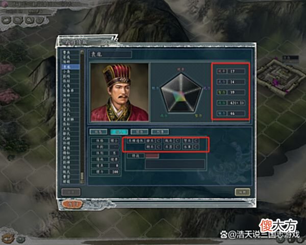 【历史故事】三国志11：盘点这类型的将领，你们是怎样特殊对待的