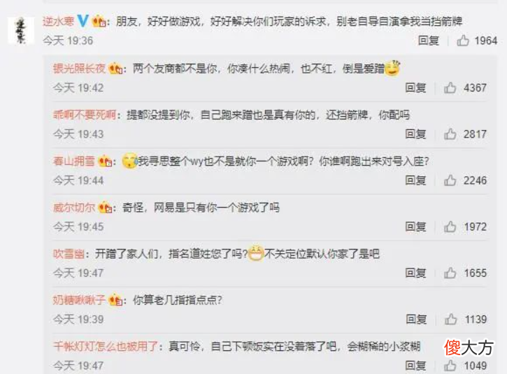 【游戏迷】游戏圈互撕，都不要体面了