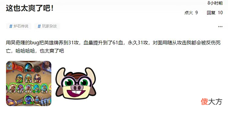 【游戏迷】英雄牌也能被BUFF？生物荧光“暗中加强”？更新再出离谱BUG！