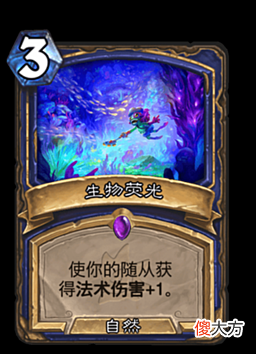 【游戏迷】英雄牌也能被BUFF？生物荧光“暗中加强”？更新再出离谱BUG！