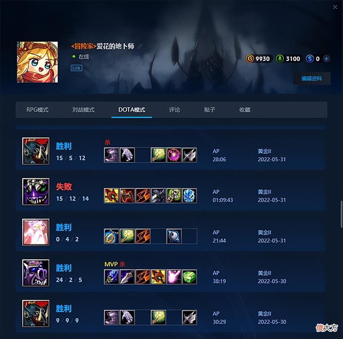 【游戏迷】Dota回归玩家诉苦：开图的太多了，甚至还要被这些开图的嘲讽！
