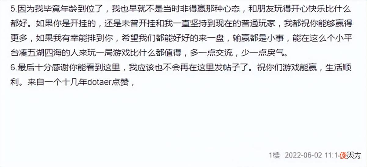 【游戏迷】Dota回归玩家诉苦：开图的太多了，甚至还要被这些开图的嘲讽！