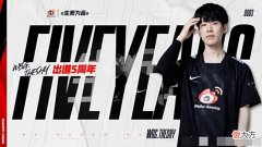 【游戏世界】出道五周年，Theshy为粉丝手写感谢信，并向中国扶贫基金会捐款52万元