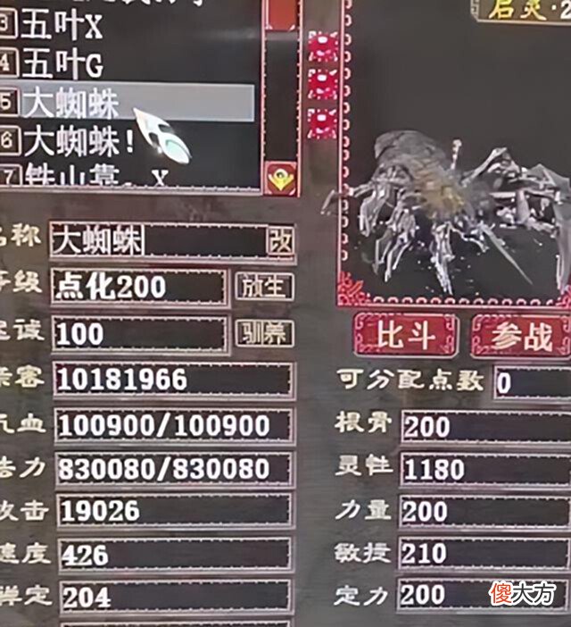 【游戏世界】大话西游2:本月第二双超越藕丝的鞋子,给只浪淘沙是不换