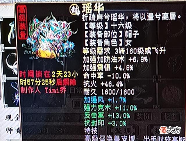 【游戏世界】大话西游2:本月第二双超越藕丝的鞋子,给只浪淘沙是不换