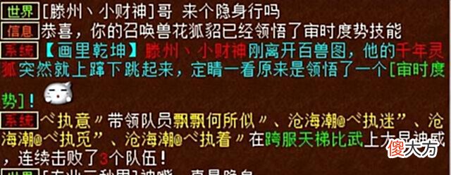 【游戏世界】大话西游2:本月第二双超越藕丝的鞋子,给只浪淘沙是不换
