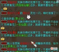 【游戏世界】大话西游2:本月第二双超越藕丝的鞋子,给只浪淘沙是不换