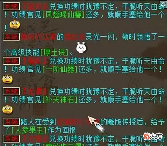 【游戏世界】大话西游2:本月第二双超越藕丝的鞋子,给只浪淘沙是不换