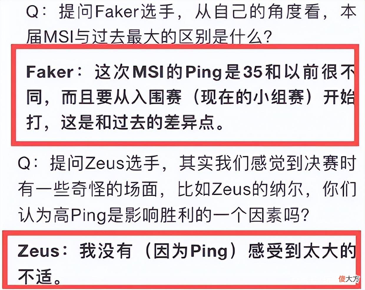 【游戏世界】T1老板亲自下场打脸Faker，曾经的中单大魔王，如今的大飞老师！