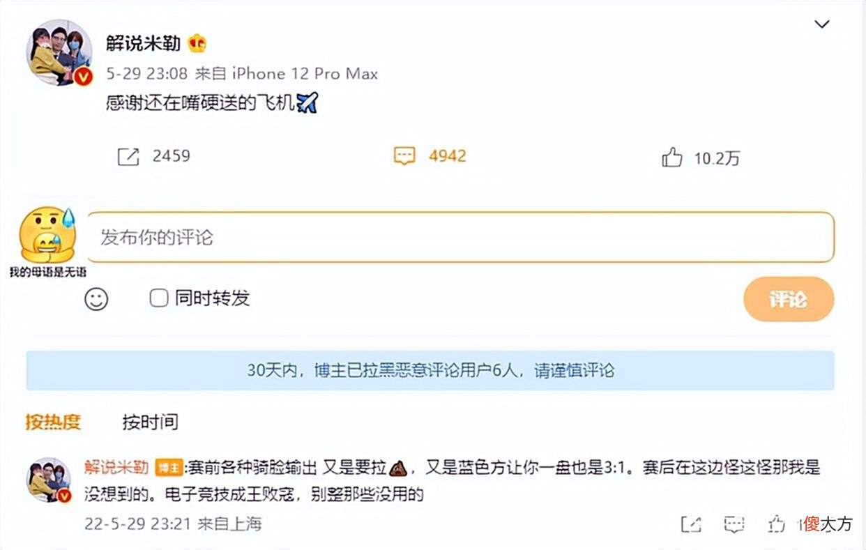 【游戏世界】T1老板亲自下场打脸Faker，曾经的中单大魔王，如今的大飞老师！