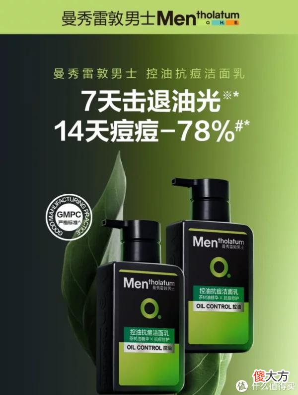 【时尚一点】618年中大促来啦！送男生的控油洗面奶怎么选？真人出境分享几款值得入手的控油洗面奶！?