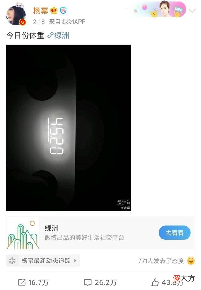 【就爱时尚】身高1米66的杨幂，体重只有90斤，工作室晒出的造型你就明白