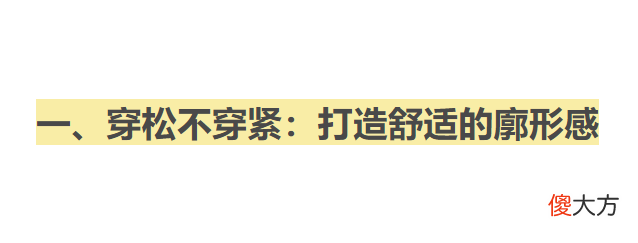 【就爱时尚】国外奶奶多了一份随意与自然，只在乎舒适与轻松的感觉